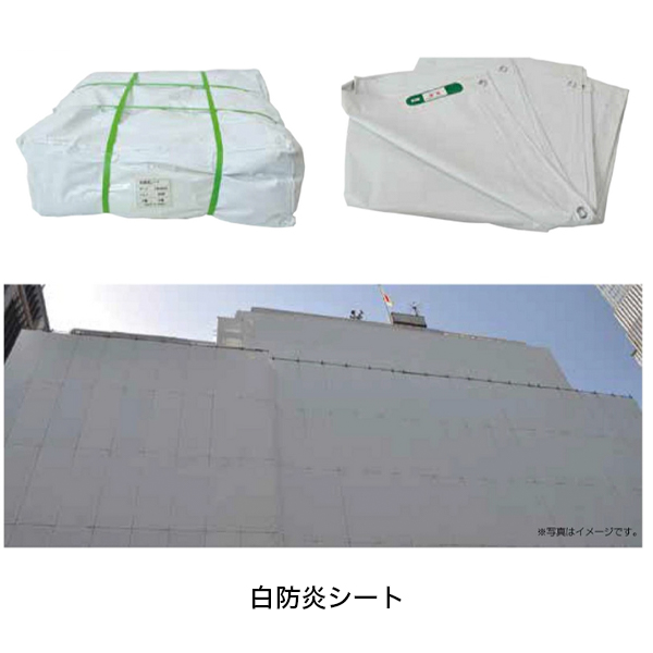白防炎シート(輸入品)