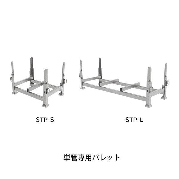 単管専用パレット