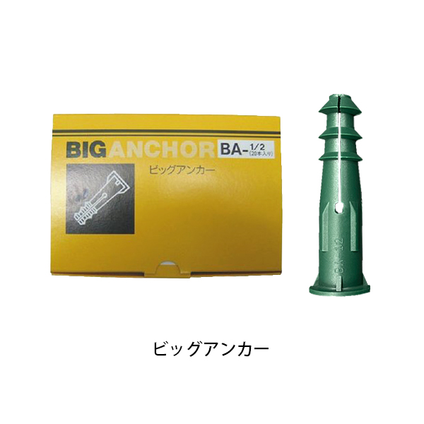 壁つなぎ用アンカー(ALC用)