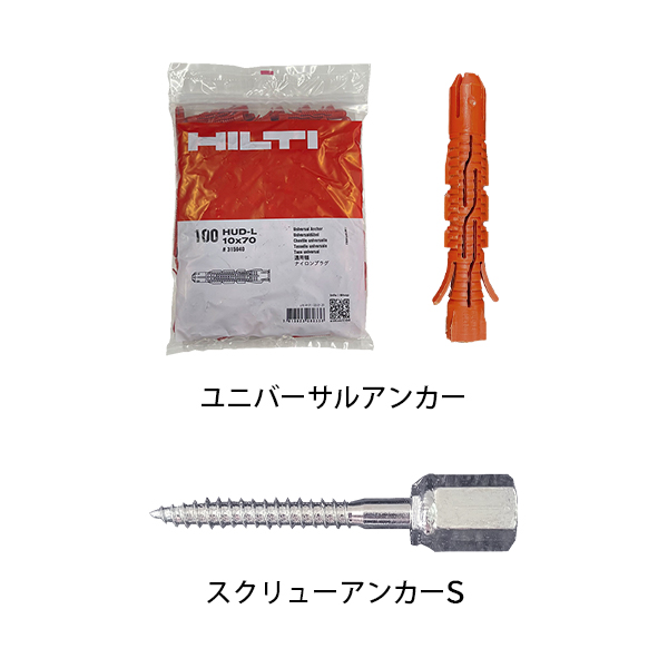 壁つなぎ用アンカー(ALC用)