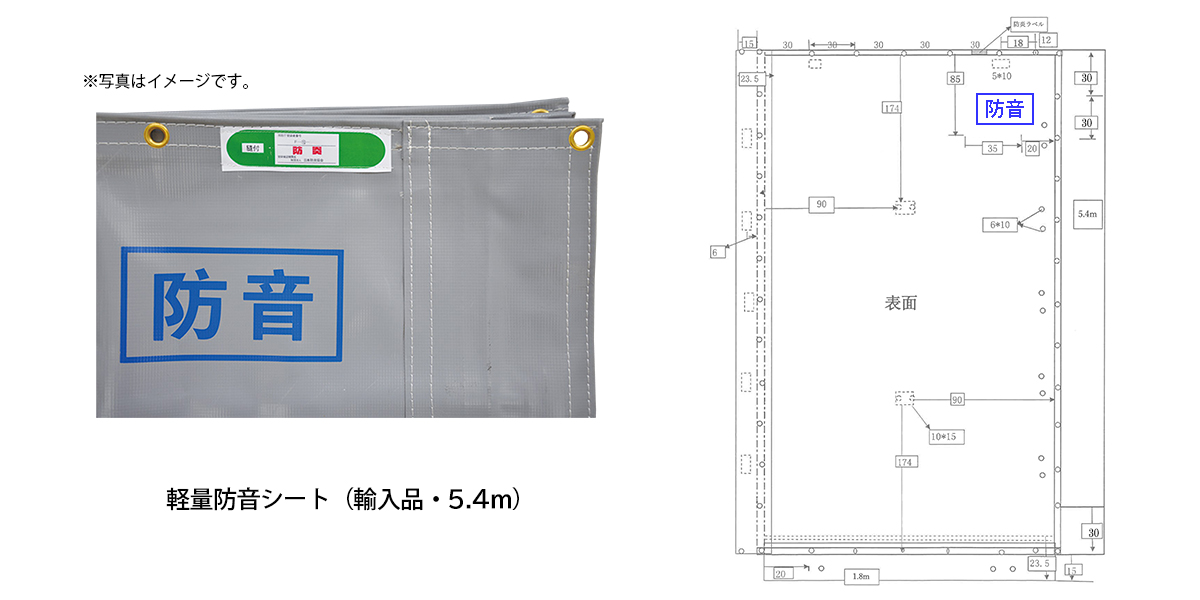防音シート