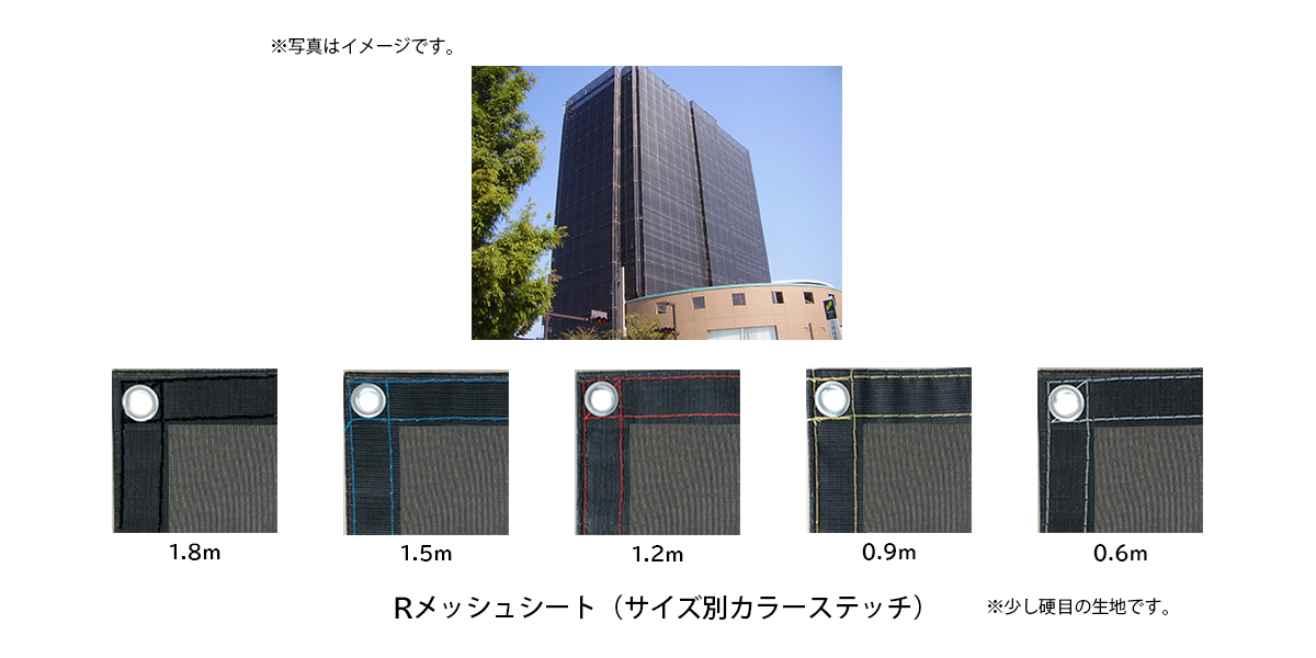 メッシュシート2類(輸入品)
